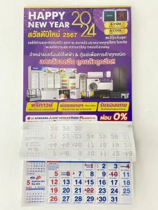 LINEALBUMปฏิทินแขวน