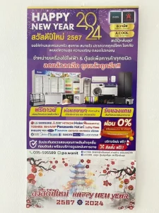 LINEALBUMปฏิทินแขวน