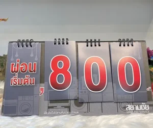 ปฏิทินตั้งโต๊ะ(5)