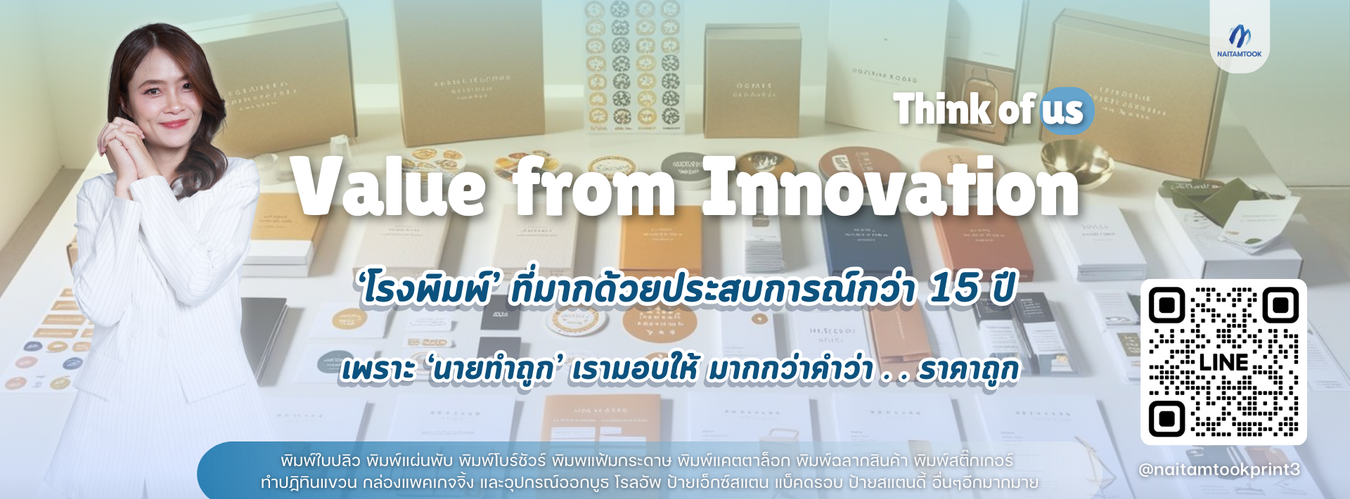 โรงพิมพ์ที่มากด้วยประสบการณ์กว่า15ปีเว็บไซต์